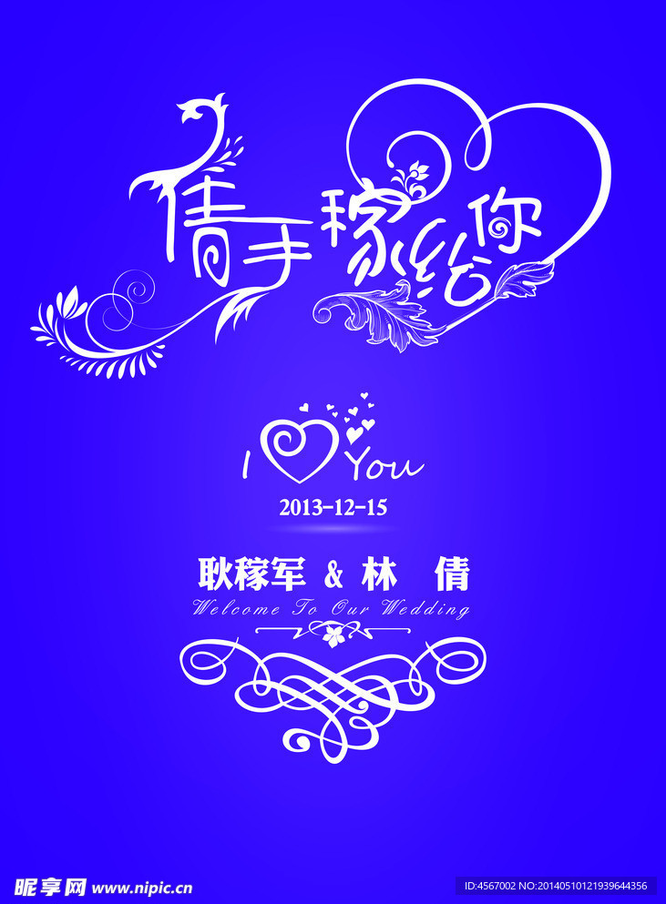 婚礼水牌 婚礼 迎宾