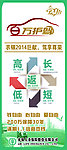 农银百万护驾