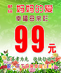 献给妈妈的爱