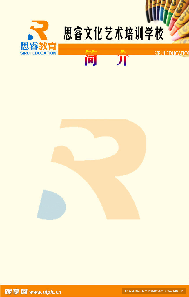 艺术学校制度