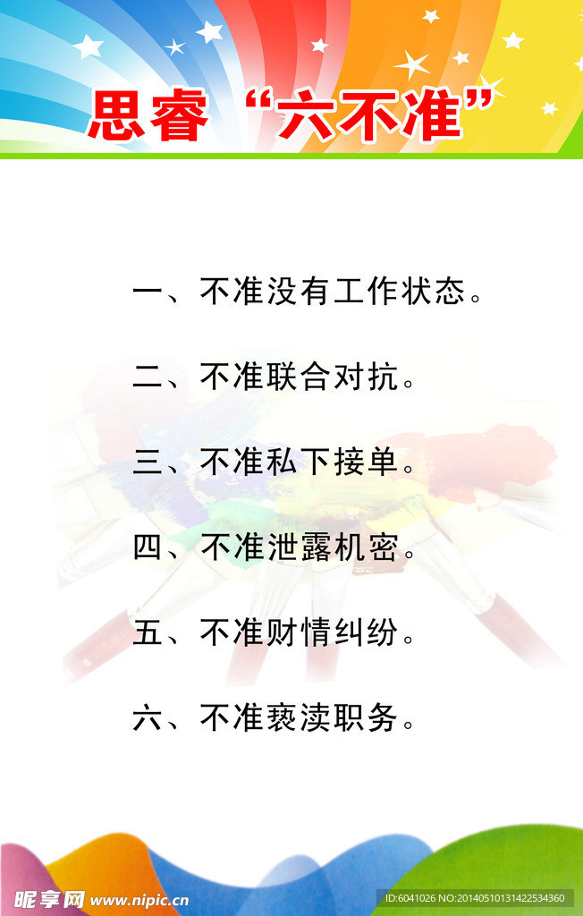 制度 学校