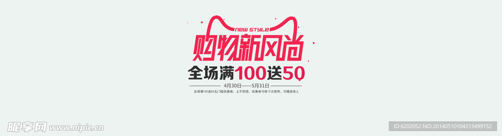 购物新风尚