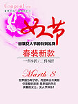 女人节