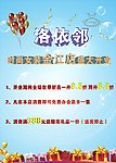 洛伊琳 女装海报