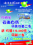 云南白药牙膏