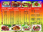 餐饮价目表
