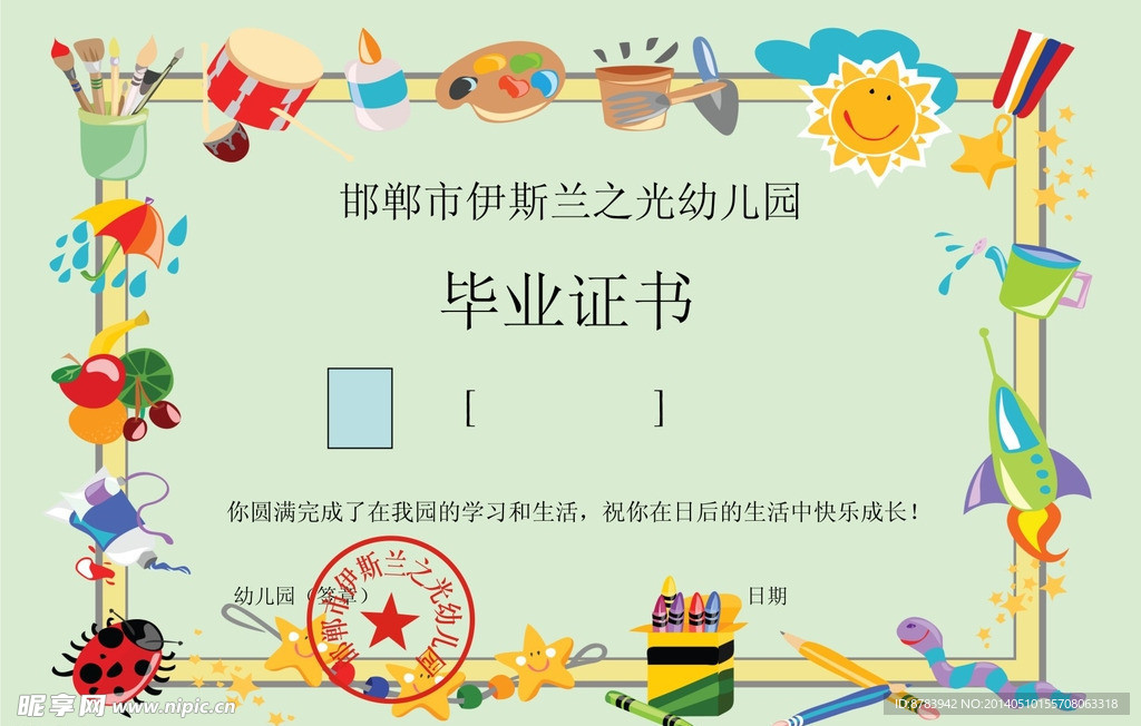 证书