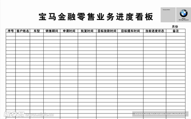 金融 分期