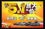 五一