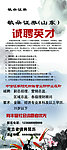 诚聘英才