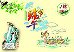 端午节