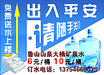 送水墙贴