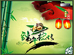 端午