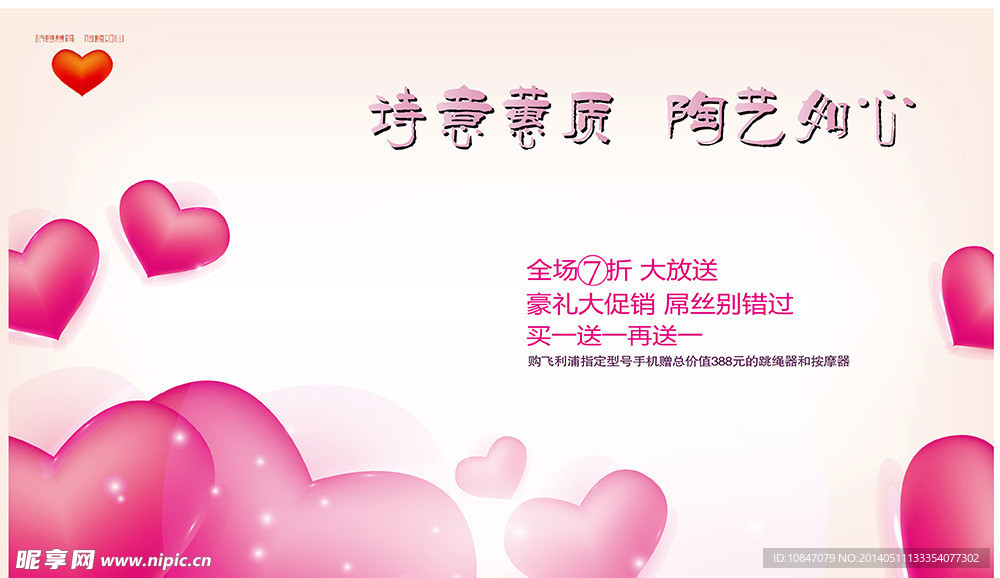 促销广告