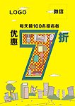 七折