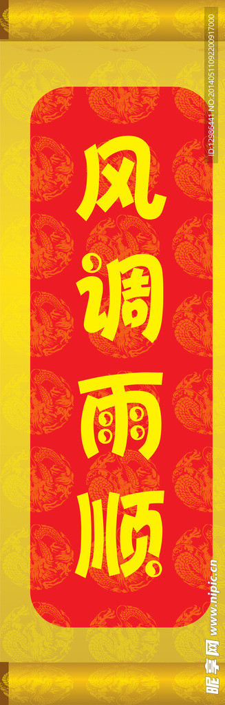 卷轴