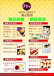 甜品 菜单