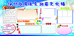 酒店文化墙