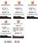 传媒公司名片
