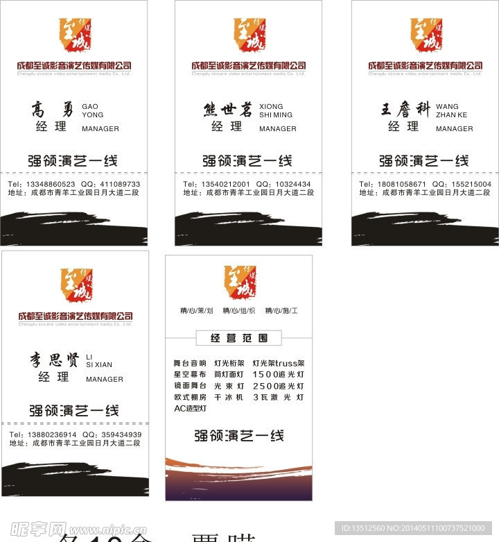 传媒公司名片