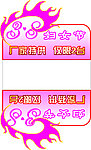 车顶牌