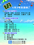 旅行社