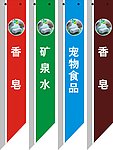 超市货架分类条