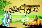 端午节促销海报