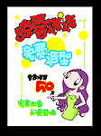 美发POP