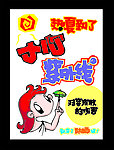 夏日POP