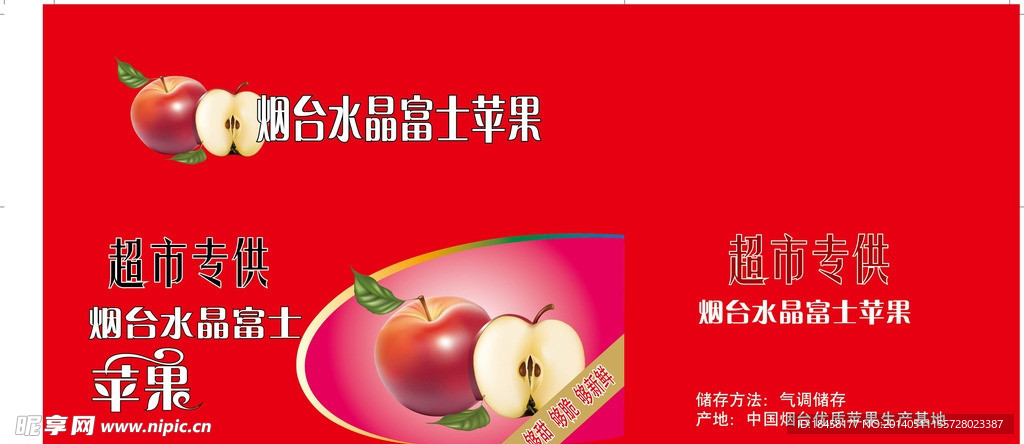 苹果箱