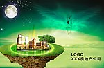 房地产海报