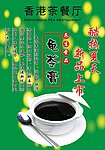龟苓膏