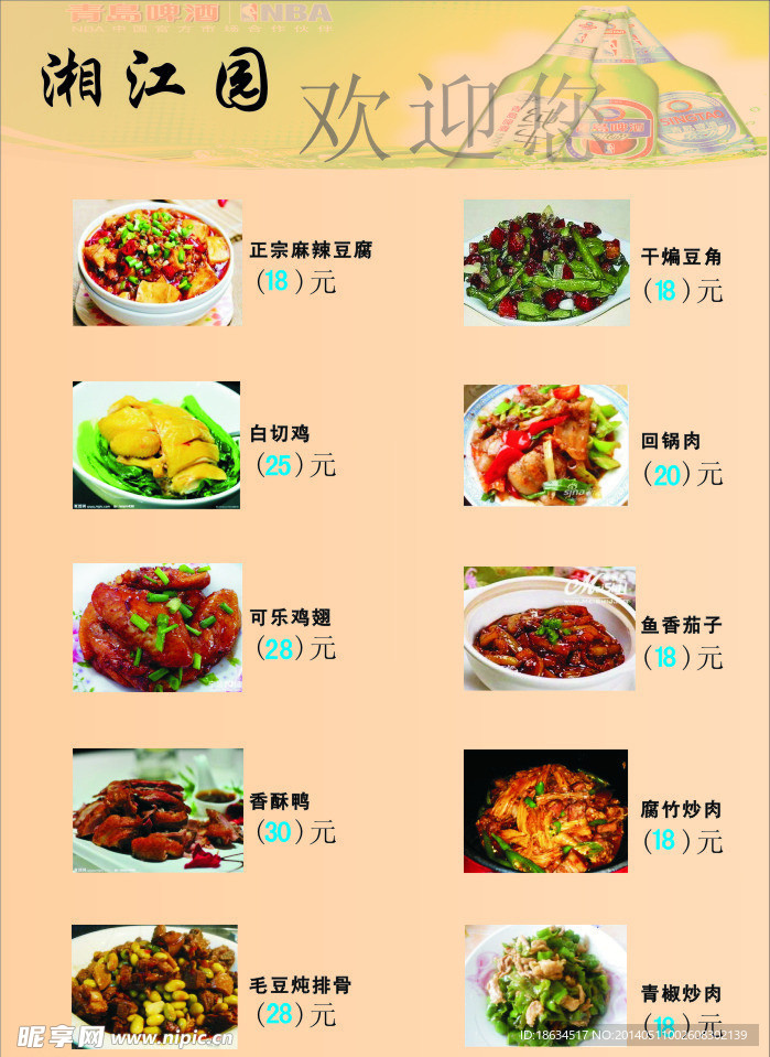 菜单