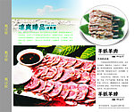 菜谱板式
