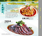 菜谱板式
