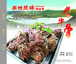 菜谱板式