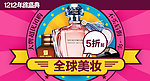 活动banner