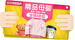 淘宝母婴banner