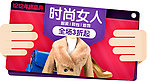 活动banner