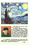 世界名画