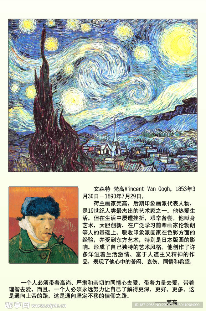 世界名画