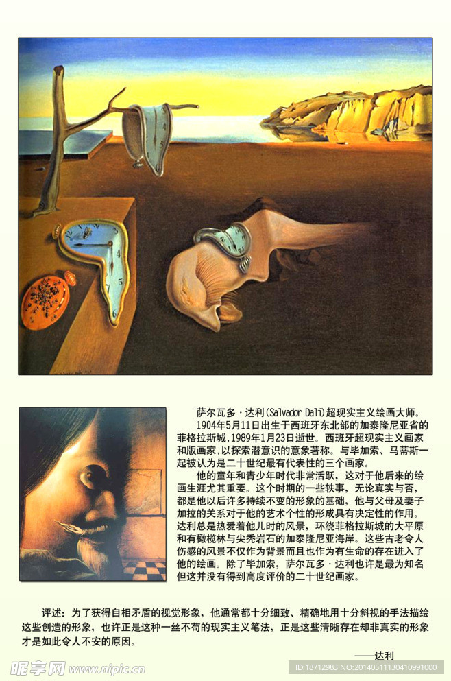 世界名画