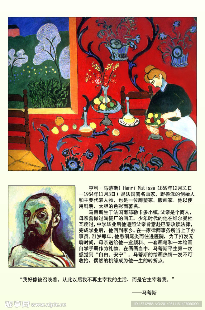 世界名画