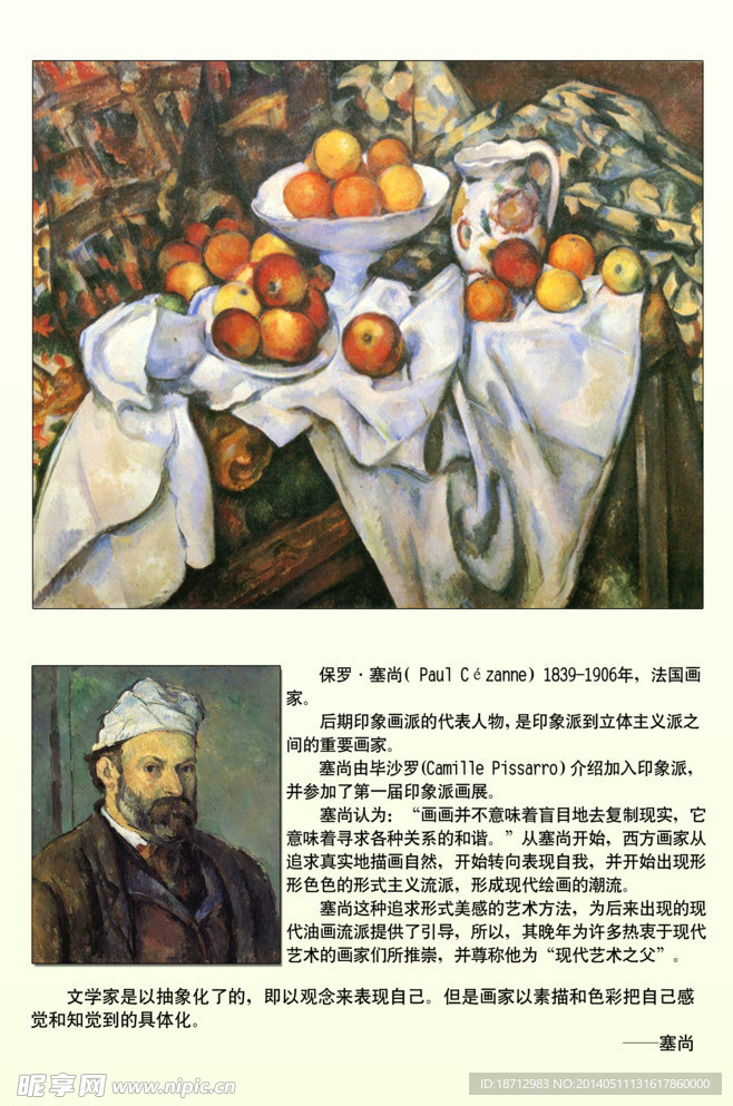 世界名画