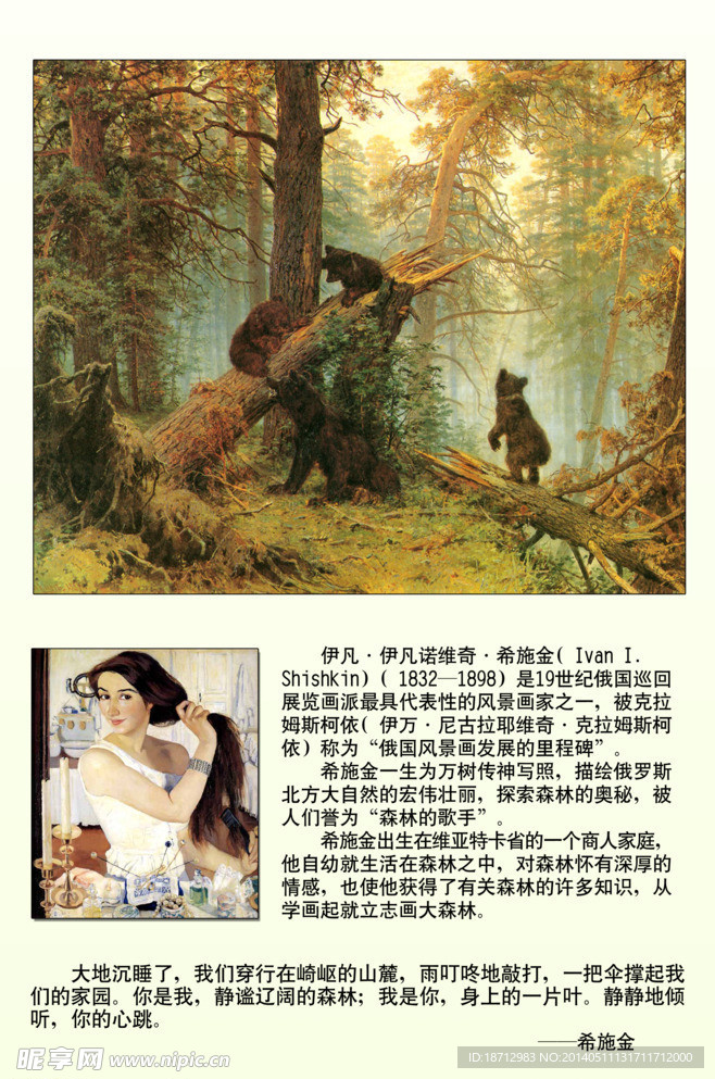 世界名画