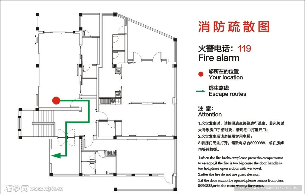 消防疏散图