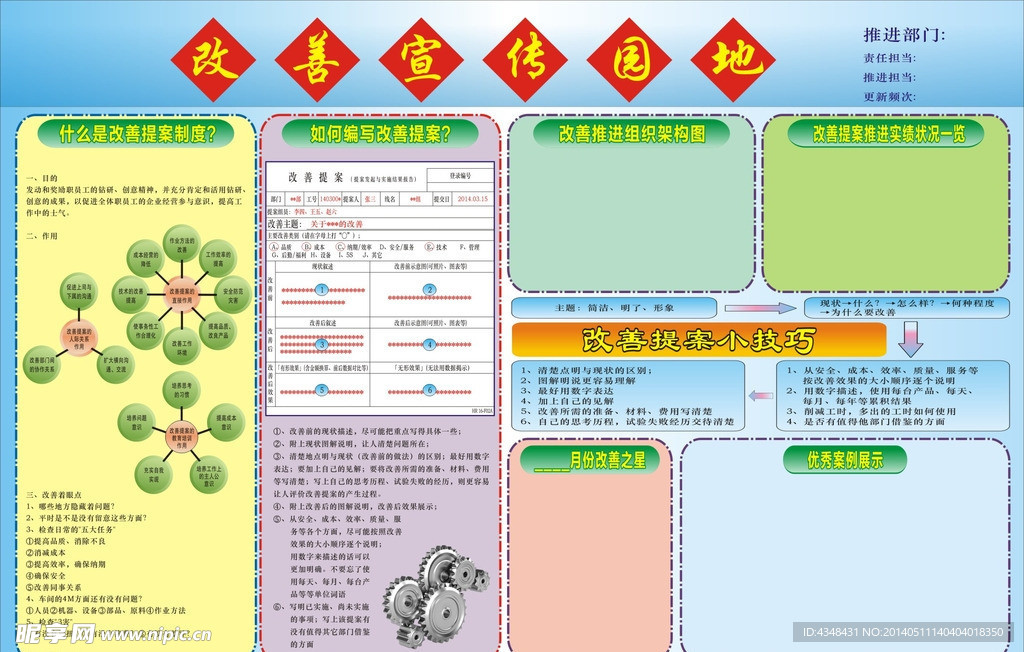 企业文化