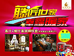 幸福暖家