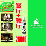 家具门柱